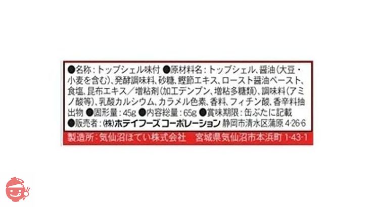 ホテイフーズコーポレーション つぼ焼風味 65g×6個の画像