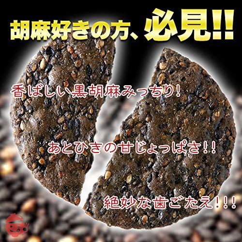 天然生活 国産 黒胡麻 せんべい （500g） 多胡麻 ごま お徳用 どっさり 大容量 国内産うるち米使用 煎餅の画像