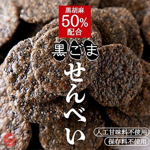 天然生活 国産 黒胡麻 せんべい （500g） 多胡麻 ごま お徳用 どっさり 大容量 国内産うるち米使用 煎餅の画像