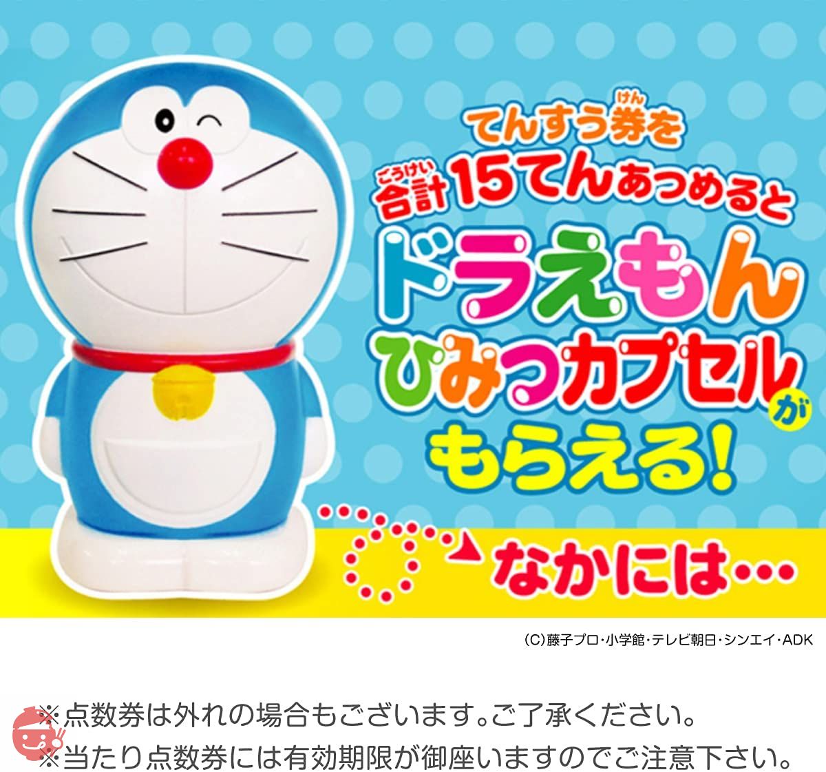 Lotte Doraemon Fusen Gum 5 x 20 pieces – Japacle