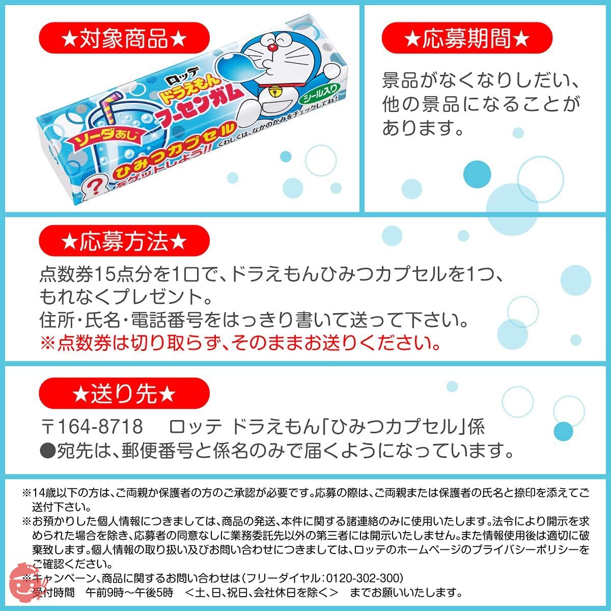 Lotte Doraemon Fusen Gum 5 x 20 pieces – Japacle