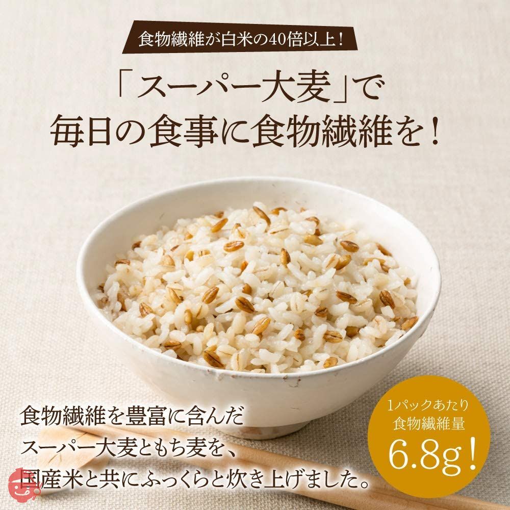 からだスマイルプロジェクト もち麦とスーパー大麦ごはん 150g×6個の画像