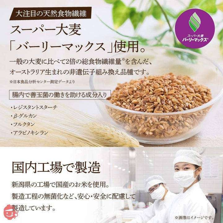 からだスマイルプロジェクト もち麦とスーパー大麦ごはん 150g×6個の画像