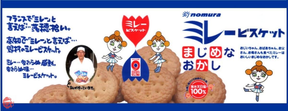 Kobe Dried Food Honpo Bean Power (Development Product) Millet
