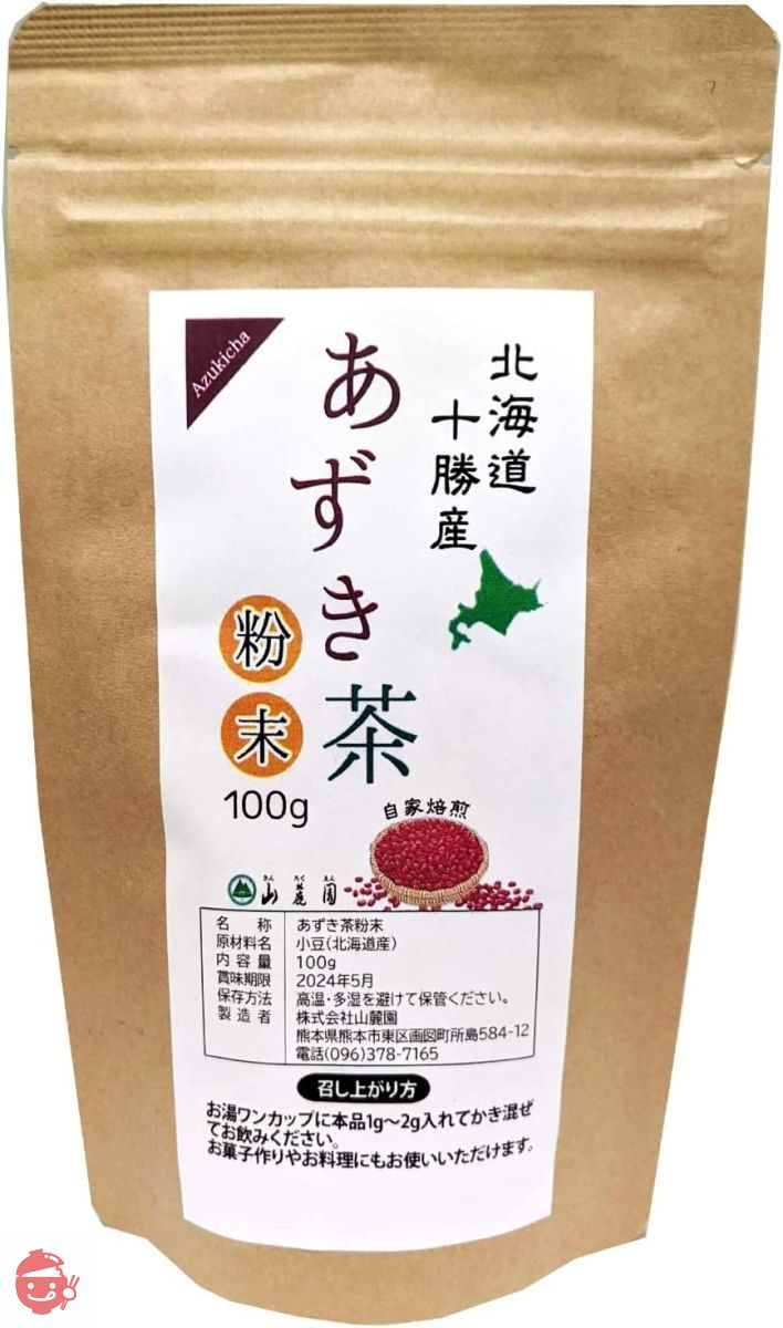 あずき茶 北海道産 十勝産 国産 小豆茶 粉末 100g パウダー 小豆の栄養丸ごと摂れる 令和4年産 新豆使用 ノンカフェイン 無添加の画像