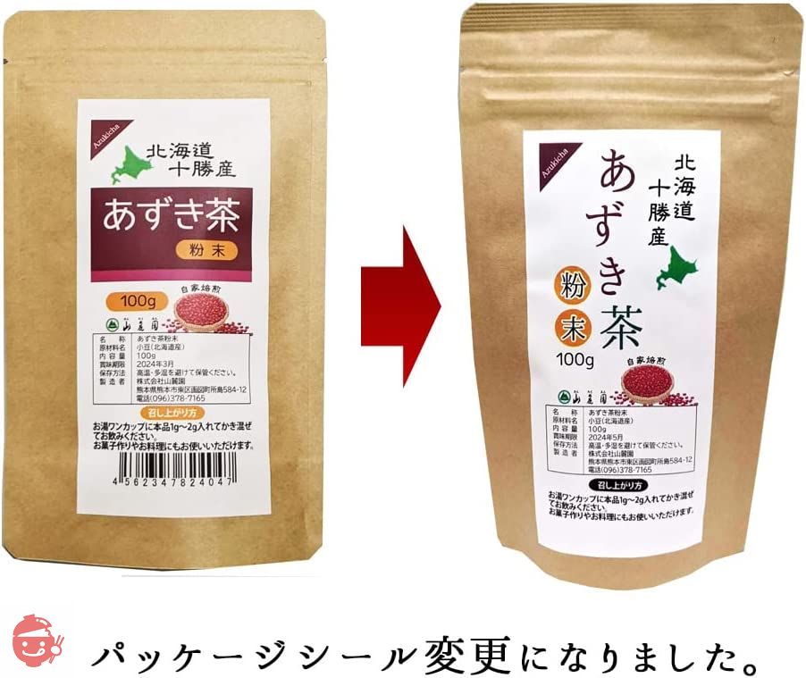 あずき茶 北海道産 十勝産 国産 小豆茶 粉末 100g パウダー 小豆の栄養丸ごと摂れる 令和4年産 新豆使用 ノンカフェイン 無添加の画像