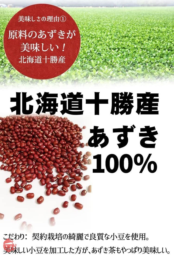 あずき茶 北海道産 十勝産 国産 小豆茶 粉末 100g パウダー 小豆の栄養丸ごと摂れる 令和4年産 新豆使用 ノンカフェイン 無添加の画像