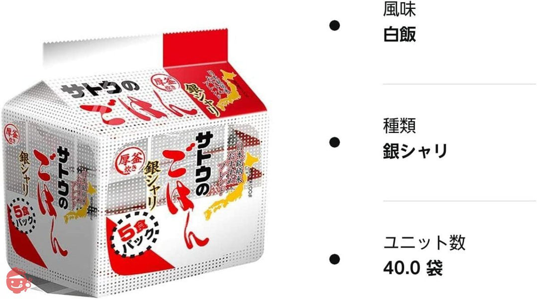 サトウのごはん 銀シャリ 200g×5食セット×8個入の画像