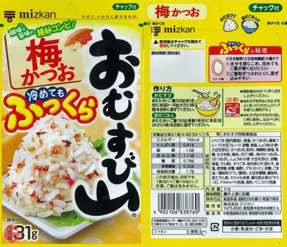 Mizkan rice ball mountain plum bonito 31g x 10 bags – Japacle