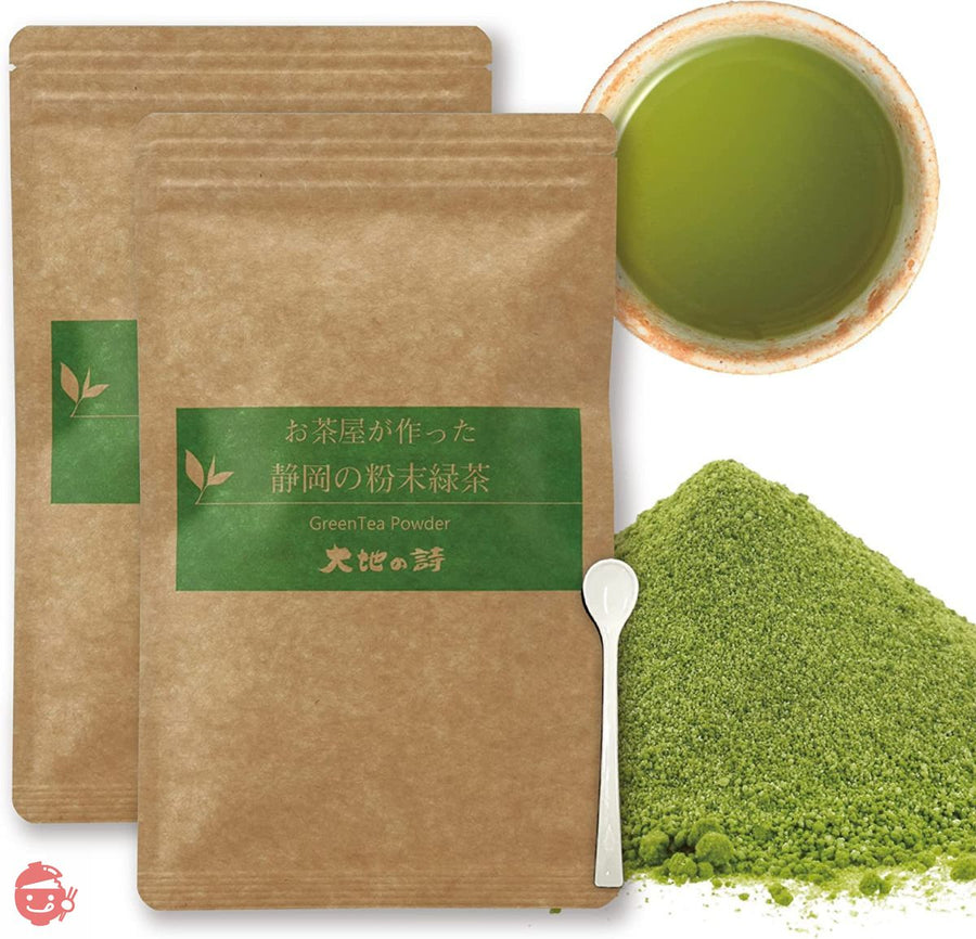 荒畑園 静岡のお茶屋が作った粉末茶 緑茶 100g×2袋 日本茶 国産 低カフェイン 製菓用 調理用の画像