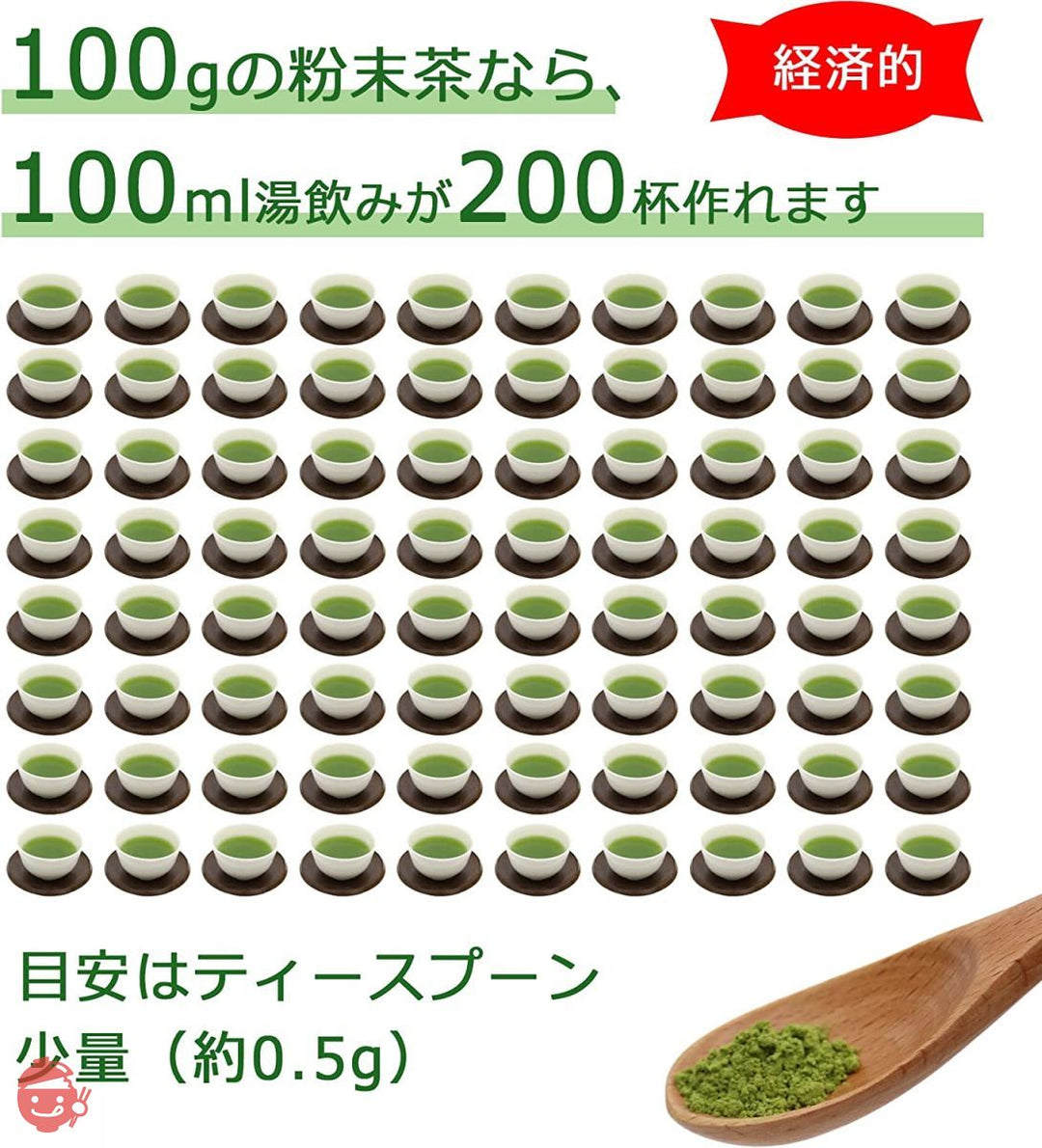 静岡県産 一番茶使用 カテキンまるごと粉末緑茶 無農薬・無化学肥料栽培 栄養まるごと食べるお茶 湯飲み200杯分 100g入 (2袋)の画像