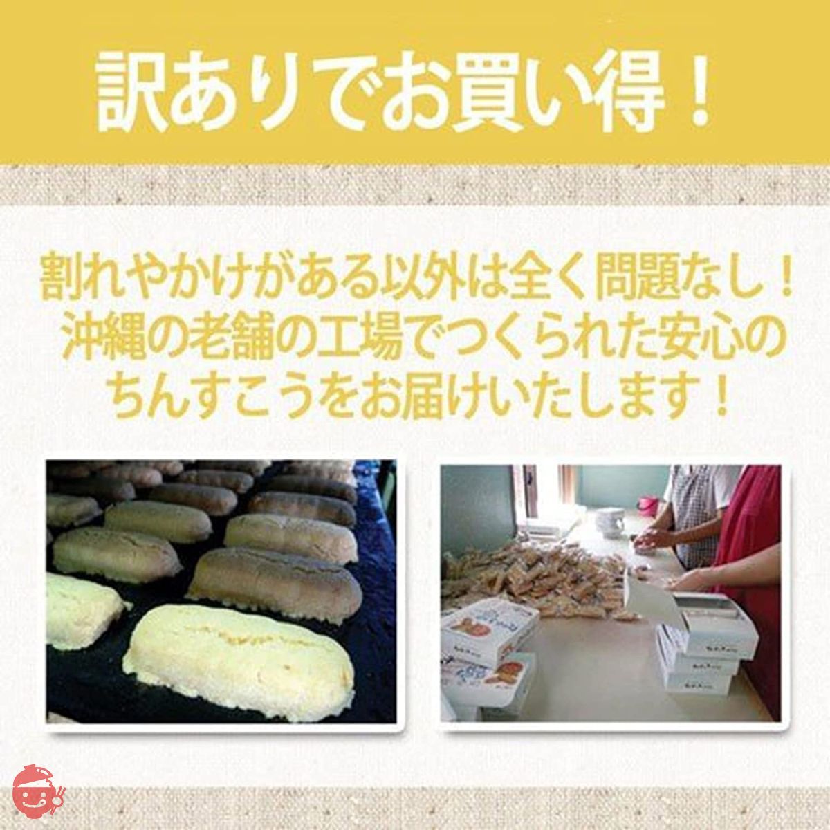 Sweets, Snacks, Ochako, Large Capacity, Okinawa Chinsuko Assorted