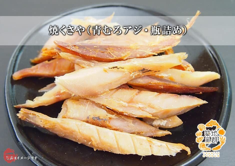 築地魚群 焼くさや 青むろアジ・瓶詰めの画像