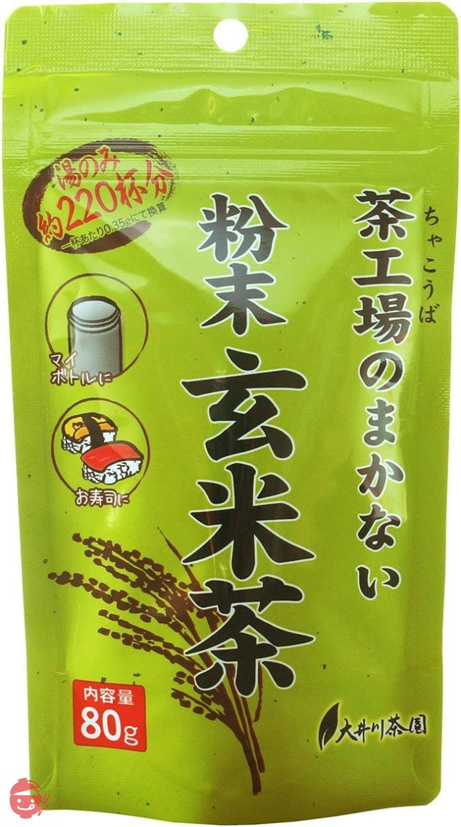 大井川茶園 茶工場のまかない粉末玄米茶 80g×3個の画像