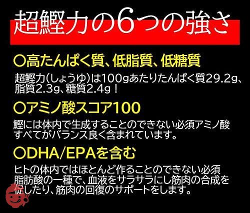 吉永鰹節店 超鰹力8本セットの画像