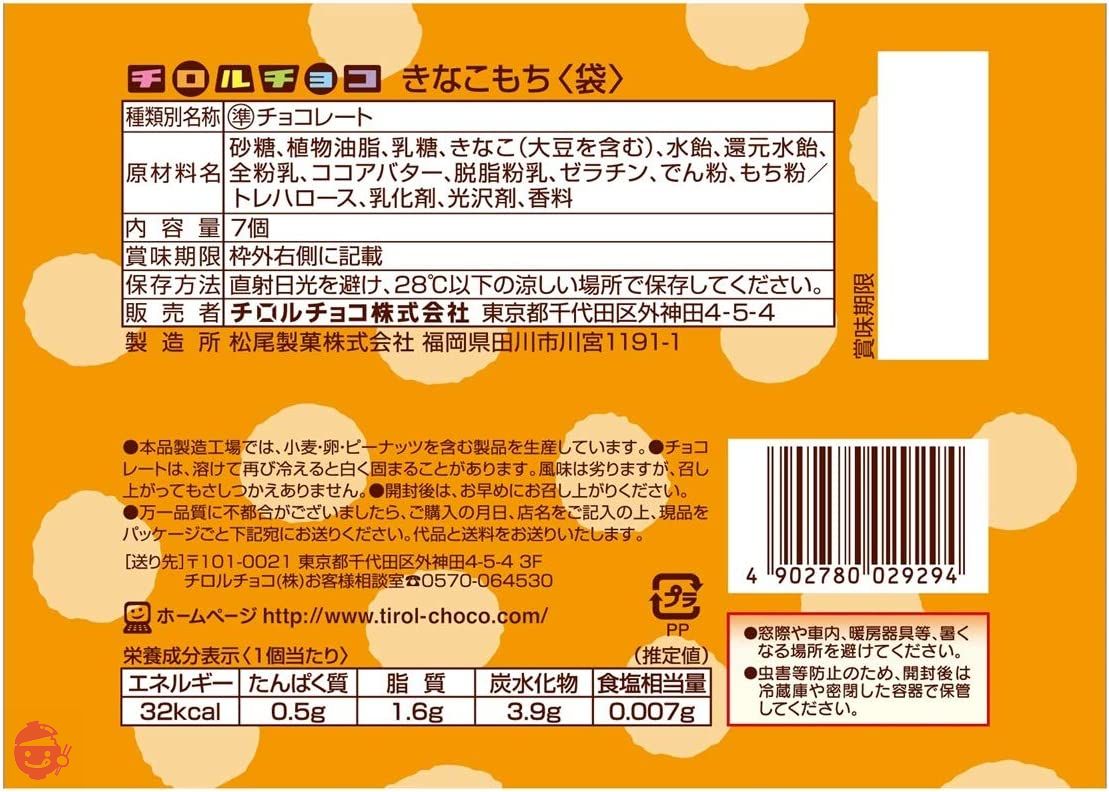 chococoღ 様　❺40包　⑥30包 パウチ Mitica ChocoHigos Box – Caputo's Market & Deli