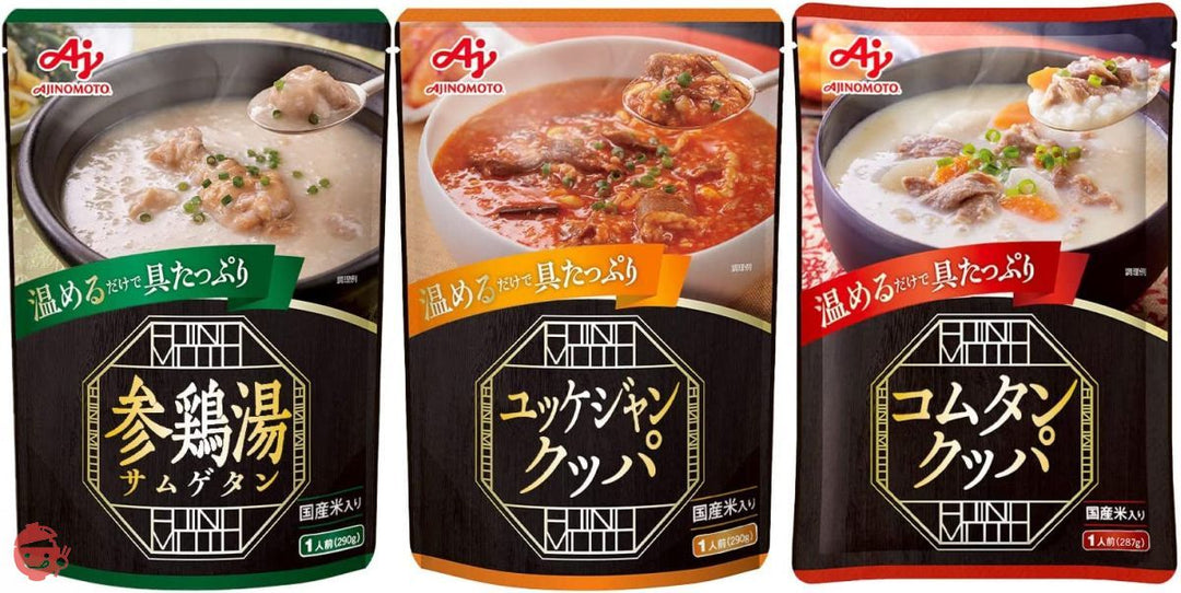 味の素 レトルト食品 3種のバラエティ 3食セット (参鶏湯、ユッケジャンクッパ、コムタンクッパ 各1食) 【韓国食品】 【 レトルト食品 】 【サムゲタン】 【ユッケジャン】 【コムタン】 【おかゆ】 【セット買い】の画像