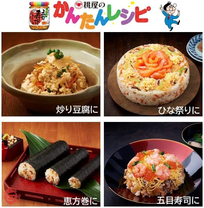 五目ごはん 桃屋 チャント五目寿司のたね 250g – Japacle