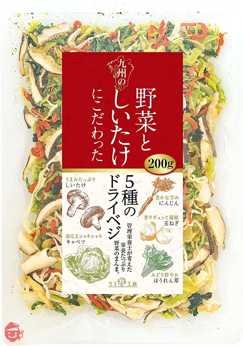 管理栄養士監修 国産 乾燥野菜 九州の野菜としいたけにこだわった 5種のドライベジ 200g 大容量サイズ 原木しいたけ キャベツ 人参 ほうれん草 玉ねぎ 保存食 カップ麺の具 味噌汁の具 野菜スープ フリーズドライ 野菜 乾燥野菜 国産の画像