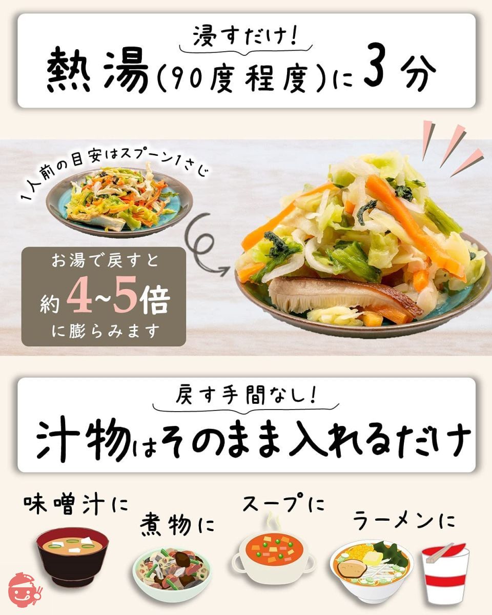 管理栄養士監修 国産 乾燥野菜 九州の野菜としいたけにこだわった 5種のドライベジ 200g 大容量サイズ 原木しいたけ キャベツ 人参 ほうれん草 玉ねぎ 保存食 カップ麺の具 味噌汁の具 野菜スープ フリーズドライ 野菜 乾燥野菜 国産の画像