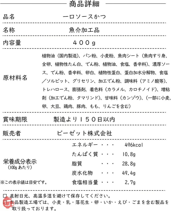 どっさり一口ソースカツ400g 約200枚 おつまみ 珍味 チャック付き袋 駄菓子〔どっさりシリーズ〕の画像