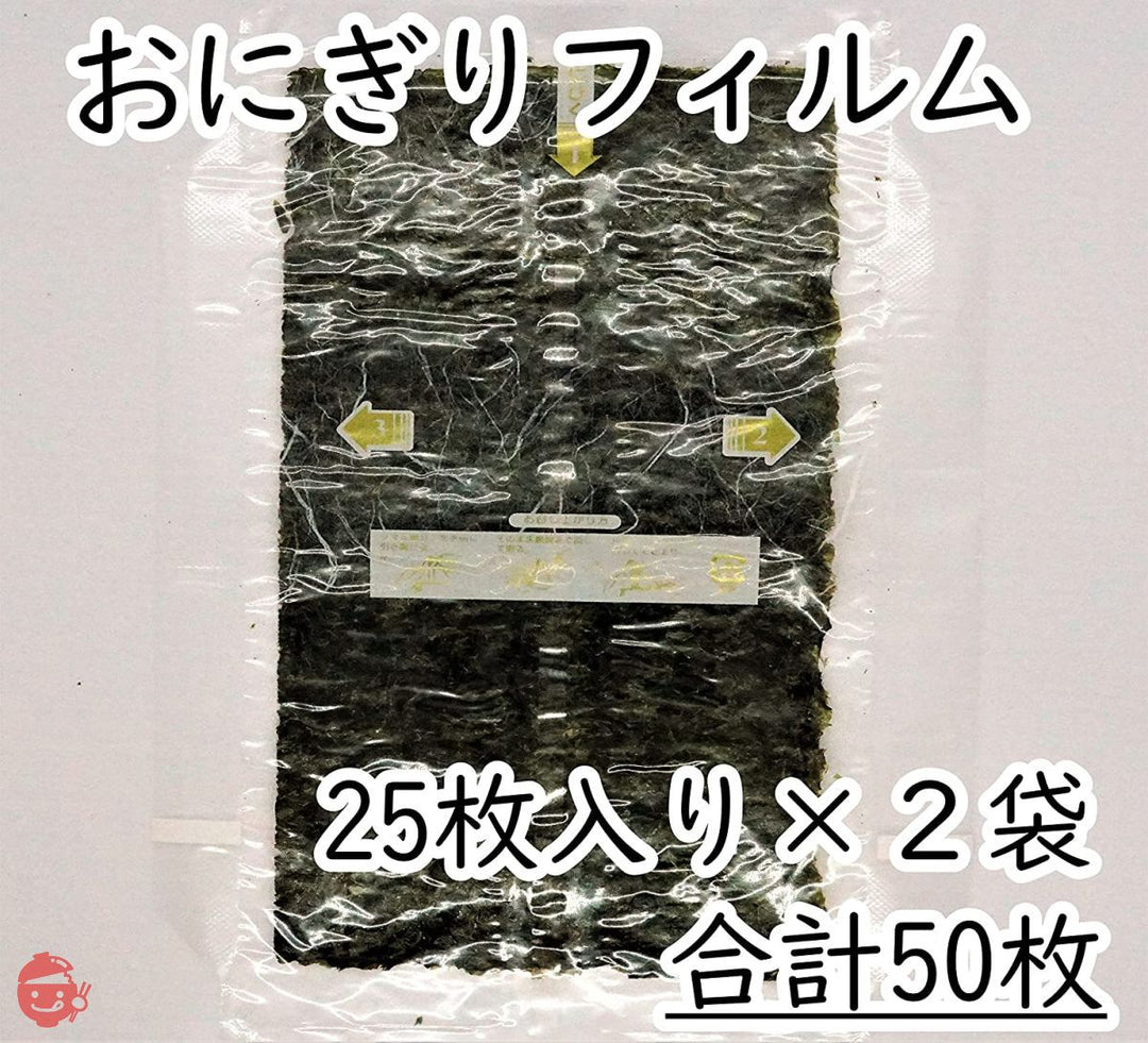 おにぎり用海苔 50枚(25枚入り✕2袋) 有明海産 コンビニフィルム 焼きのり全形半切り(1/2サイズ) 亀屋海苔 コンビニのようなパリパリおにぎりがご自宅で気軽に作れますの画像