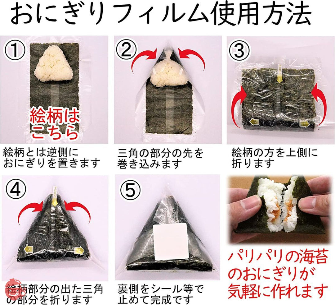 おにぎり用海苔 50枚(25枚入り✕2袋) 有明海産 コンビニフィルム 焼きのり全形半切り(1/2サイズ) 亀屋海苔 コンビニのようなパリパリおにぎりがご自宅で気軽に作れますの画像