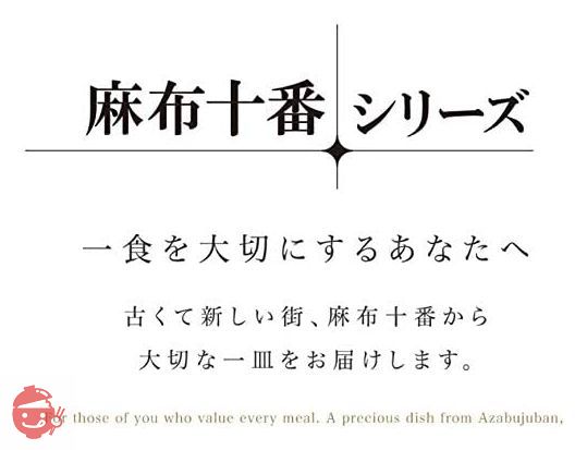 ハヤシビーフ 赤ワイン煮込み(nakato麻布十番シリーズ) ×2個の画像