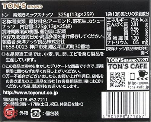 【セット買い】東洋ナッツ さかなっつハイ 10g×30個 & 素焼きミックスナッツ 13g 25袋の画像