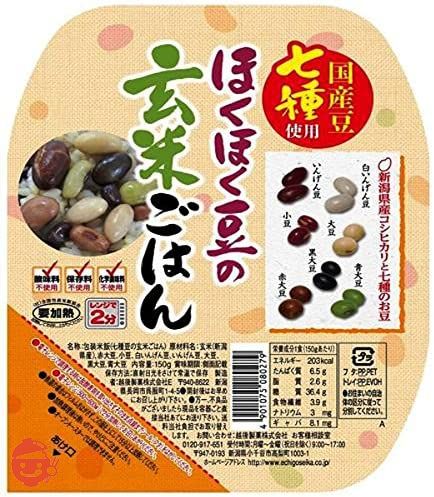 【セット買い】越後製菓 ほくほく豆の玄米ごはん 150g×12個 & 玄米ごはん 150g×12個の画像