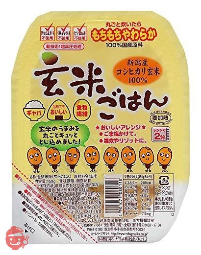 【セット買い】越後製菓 ほくほく豆の玄米ごはん 150g×12個 & 玄米ごはん 150g×12個の画像