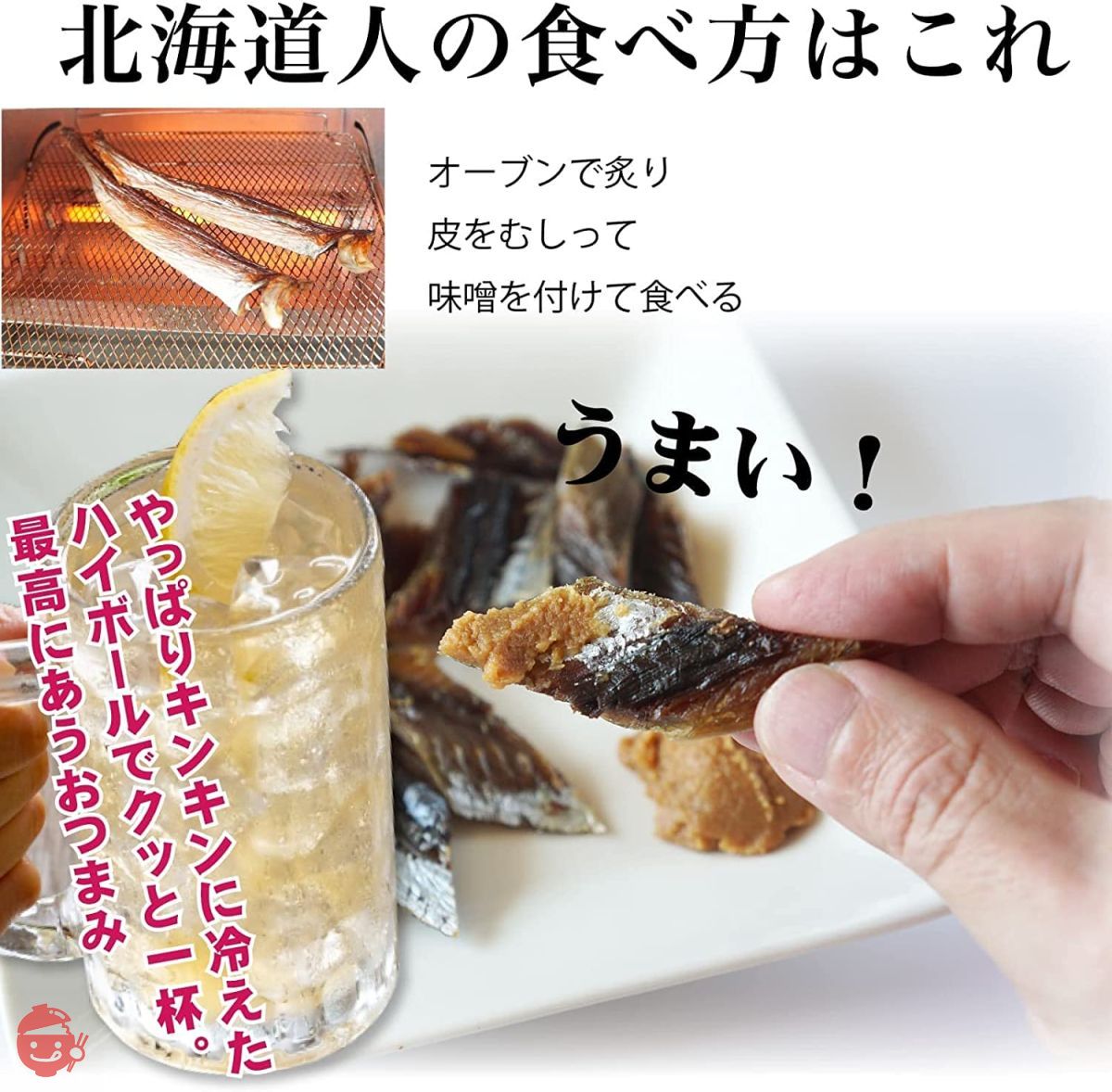 珍味 やや硬めの炙りあんこう - 魚介類(加工食品)