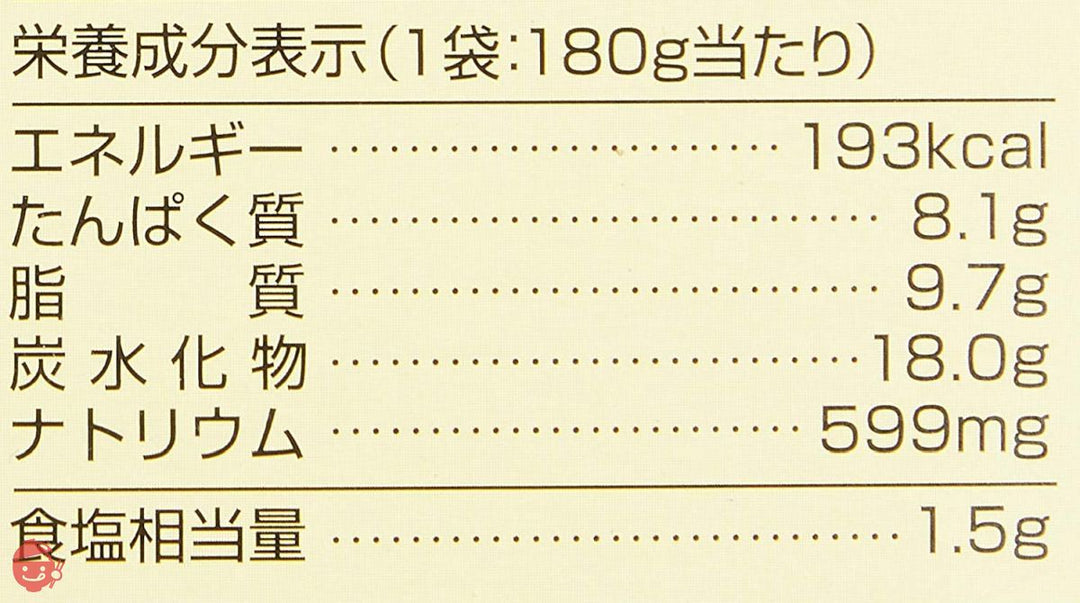 [創健社] レトルト ハヤシビーフ 180g (1人分)×2の画像