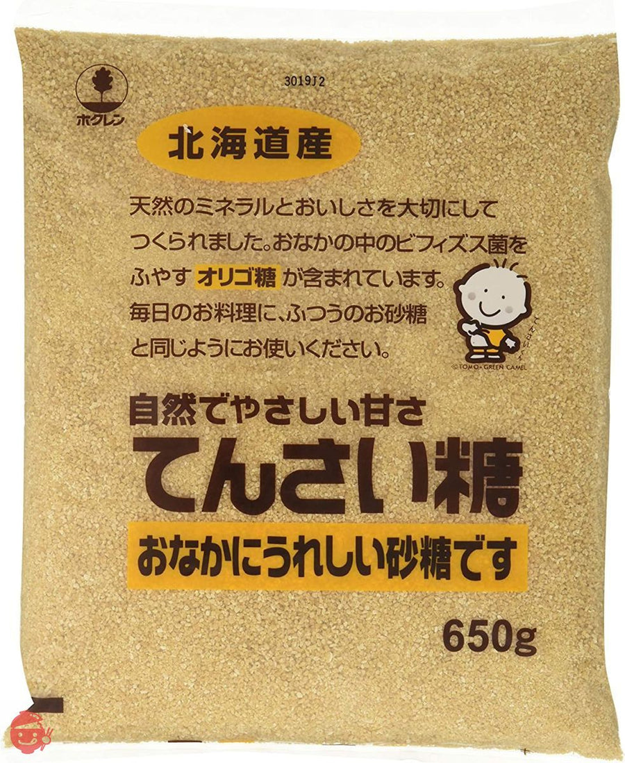 [ホクレン] 砂糖 てんさい糖 650g×2 /北海道産てん菜(ビート)100%の画像