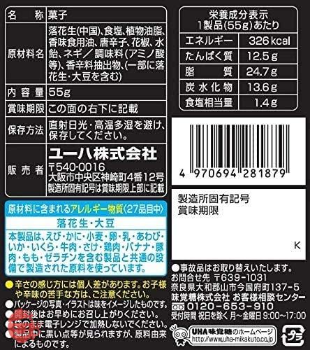UHA味覚糖 麻ピー 55g ×8袋の画像