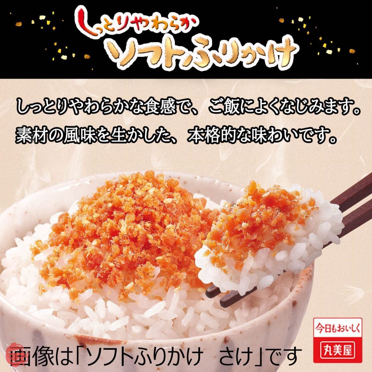 MUCOREA モイスチャーゲル 100g Marumiya Food Industry soft furikake cheese curry 28g x 10 pieces