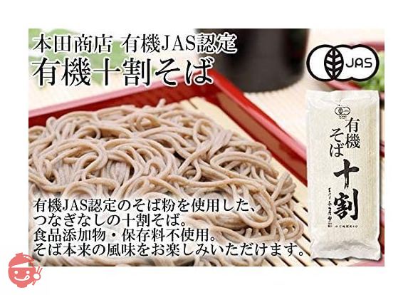 蕎麦 コレクション つなぎなし