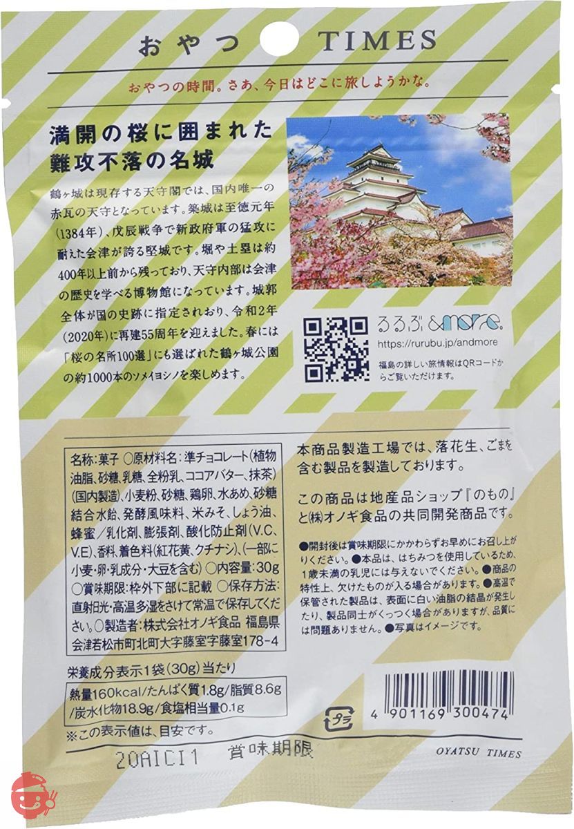 おやつTIMES 会津のチョコラスク 抹茶みるく味 30g ×10袋の画像