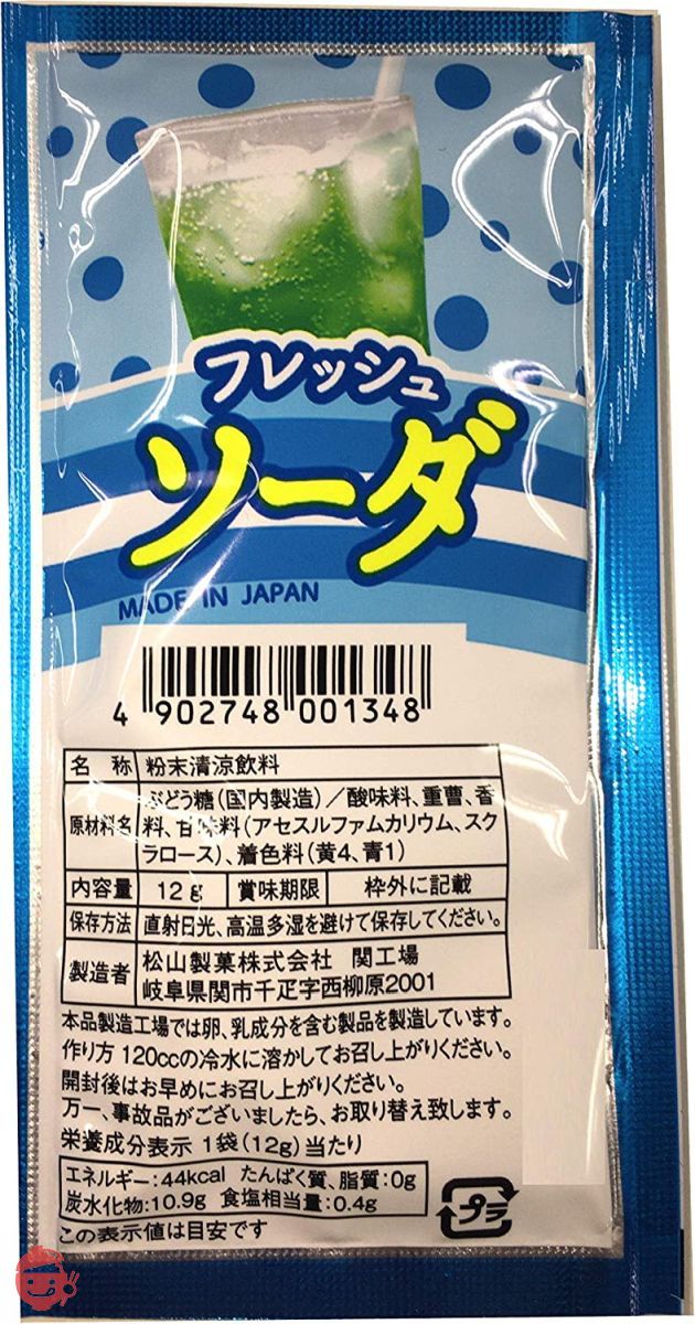 松山製菓 フレッシュソーダ 12g ×50個の画像