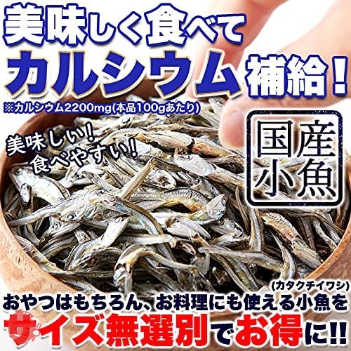 天然生活 食べる煮干し (250g) 訳あり おやつ 国産 簡易包装 だしの画像