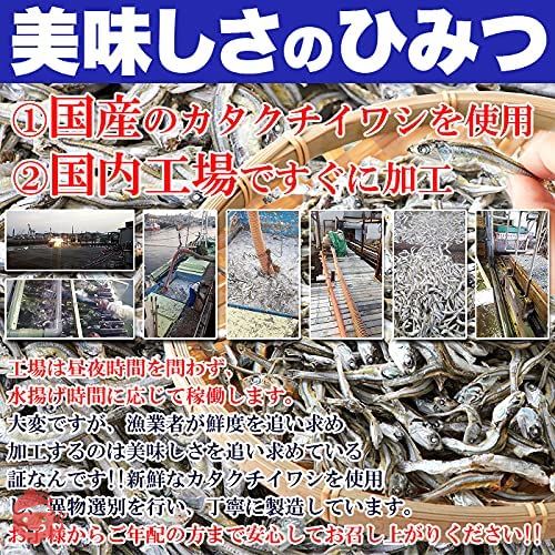 天然生活 食べる煮干し (250g) 訳あり おやつ 国産 簡易包装 だしの画像