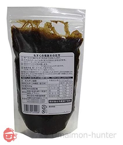 Okinawa Futomozuku (salted) 500g (Okinawa Futomozuku 500g (3 bags