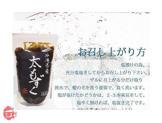 沖縄県産太もずく 塩蔵 500g 沖縄海星物産 フコイダン豊富でぬめりが多くしっかりとした歯ごたえ (6P)の画像