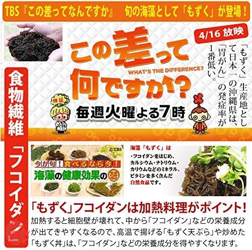 沖縄県産太もずく 塩蔵 500g 沖縄海星物産 フコイダン豊富でぬめりが多くしっかりとした歯ごたえ (6P)の画像