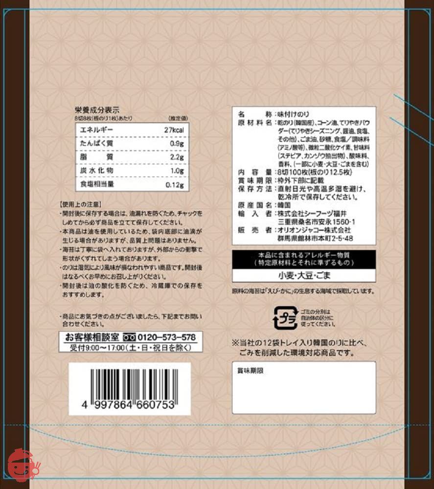 オリオンジャコー どっさり韓国のり てりやき味 100枚 ×2袋の画像