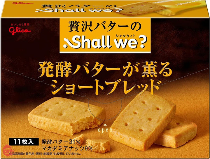 江崎グリコ シャルウィ? 発酵バターが薫るショートブレッド 11枚×5箱 クッキー(ビスケット)の画像