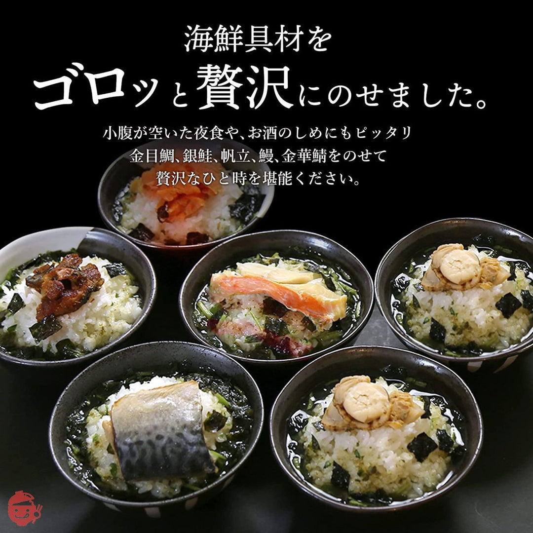 荒畑園 鰹節屋 贅沢だし茶漬け ギフトカード付き 5種（6食セット）お茶漬け ギフト 高級（金目鯛 銀鮭 鰻 帆立 金華鯖）の画像