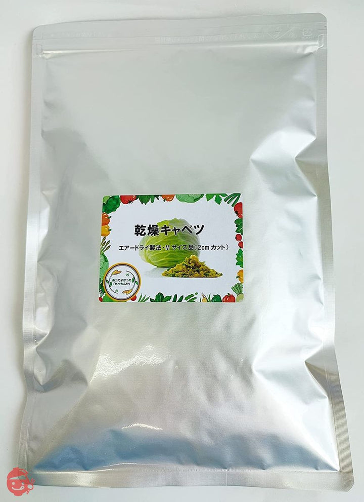 乾燥野菜 乾燥 きゃべつ 【Mサイズ品(2cmカット)300g】(契約栽培) エアードライ製法の画像