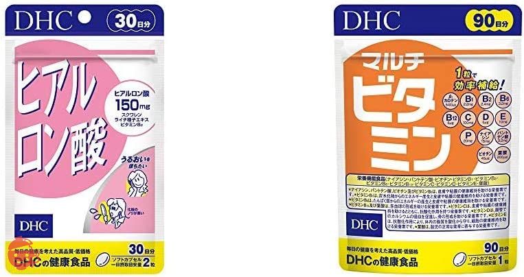 【セット買い】DHC ヒアルロン酸 30日分 & マルチビタミン 徳用90日分の画像