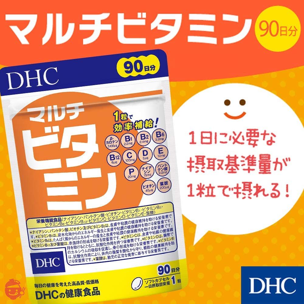 【セット買い】DHC メリロート 30日分 & マルチビタミン 徳用90日分の画像